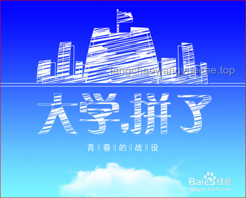 当高考结束后你走出校门：实用生活与学习转型指南